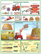 ПС11 Безопасность работ в сельском хозяйстве (пластик, А2, 5 листов) - Плакаты - Безопасность труда - vektorb.ru