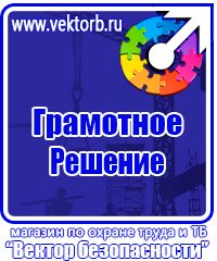 Журнал инструктажа по охране труда и технике безопасности в Бузулуке купить vektorb.ru
