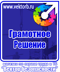Журнал учета инструктажей по охране труда для работников в Бузулуке купить vektorb.ru