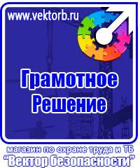 Журнал учета инструктажа по охране труда для работников в Бузулуке купить vektorb.ru