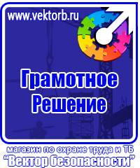 Дорожные знак стоянка запрещена со стрелкой в Бузулуке купить vektorb.ru