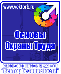 Стенд уголок потребителя купить в Бузулуке vektorb.ru