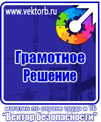 Стенд уголок потребителя купить в Бузулуке купить vektorb.ru