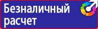 Журнал учета инструктажа по пожарной безопасности на рабочем месте в Бузулуке купить vektorb.ru