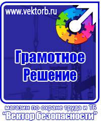 Журнал учета инструктажа по пожарной безопасности на рабочем месте в Бузулуке купить vektorb.ru