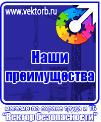 Информационный стенд по охране труда в Бузулуке купить vektorb.ru