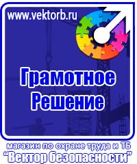 Огнетушители цены в Бузулуке купить vektorb.ru
