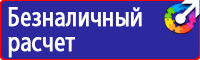 Знак дорожный направление главной дороги в Бузулуке купить vektorb.ru