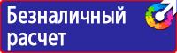 Дорожные знаки парковка запрещена в Бузулуке купить vektorb.ru