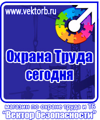 Журналы инструктажей по охране труда и технике безопасности купить в Бузулуке купить vektorb.ru