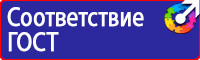 Дорожный знак стрелка на синем фоне 4 2 1 в Бузулуке