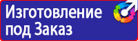 Дорожный знак стрелка на синем фоне 4 2 1 в Бузулуке vektorb.ru