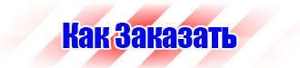 Дорожный знак стрелка на синем фоне перечеркнута в Бузулуке vektorb.ru