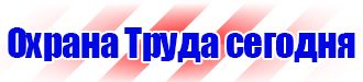 Журнал учета выдачи инструкций по охране труда на предприятии в Бузулуке vektorb.ru