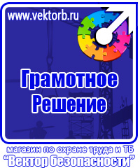 Журнал учета действующих инструкций по охране труда на предприятии в Бузулуке vektorb.ru