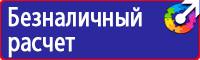 Запрещающие знаки безопасности по охране труда в Бузулуке vektorb.ru