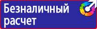 Журнал инструктажа по охране труда для лиц сторонних организаций в Бузулуке vektorb.ru