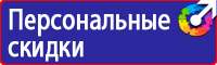 Плакаты по охране труда на автомобильном транспорте в Бузулуке купить vektorb.ru