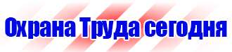Купить информационный щит на стройку в Бузулуке купить vektorb.ru