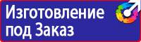 Плакаты по электробезопасности и охране труда в Бузулуке vektorb.ru
