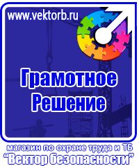 Журнал учета мероприятий по охране труда в Бузулуке vektorb.ru
