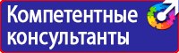 Плакат по охране труда на предприятии в Бузулуке купить vektorb.ru