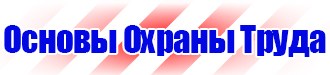 Маркировки трубопроводов газ в Бузулуке купить vektorb.ru