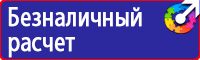 Планы эвакуации заказать в Бузулуке vektorb.ru