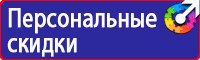 Плакаты по охране труда электричество в Бузулуке купить vektorb.ru