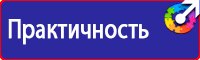 Информационный стенд документы в Бузулуке vektorb.ru