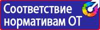 Щит пожарный открытого типа в комплекте в Бузулуке купить vektorb.ru
