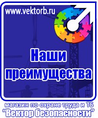 Журналы по охране труда и технике безопасности на производстве в Бузулуке vektorb.ru