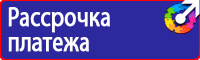 Стенд уголок по охране труда с логотипом в Бузулуке vektorb.ru