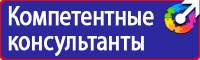 Знаки безопасности химической продукции в Бузулуке купить vektorb.ru