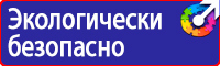 Информационные щиты требования в Бузулуке