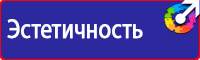 Знаки безопасности по пожарной безопасности в Бузулуке vektorb.ru