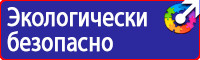 Информационный щит на строительной площадке в Бузулуке