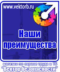 Планы эвакуации изготовление стоимость в Бузулуке купить vektorb.ru
