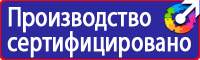 Изготовление планов эвакуации в Бузулуке купить vektorb.ru