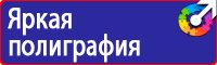 Знаки дорожного движения остановка и стоянка в Бузулуке купить vektorb.ru