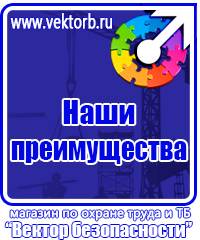 Журнал протоколов проверки знаний по электробезопасности в Бузулуке vektorb.ru