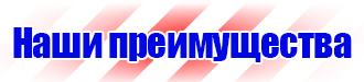 Удостоверения по охране труда для электротехнического персонала в Бузулуке купить vektorb.ru