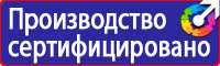 Заказать стенд по охране труда в Бузулуке vektorb.ru