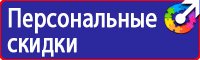 Плакат по охране труда для офиса в Бузулуке vektorb.ru