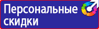 Знак аптечки первой помощи купить в Бузулуке купить vektorb.ru