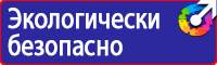 Знаки безопасного поведения на железной дороге купить в Бузулуке