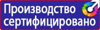 Дорожные знак место стоянки легковых такси в Бузулуке купить vektorb.ru