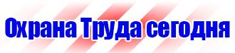 Дорожные знаки знаки дополнительной информации в Бузулуке vektorb.ru