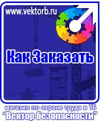 vektorb.ru Магнитно-маркерные доски в Бузулуке