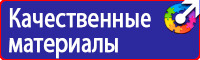 Знаки безопасности аммиак в Бузулуке vektorb.ru